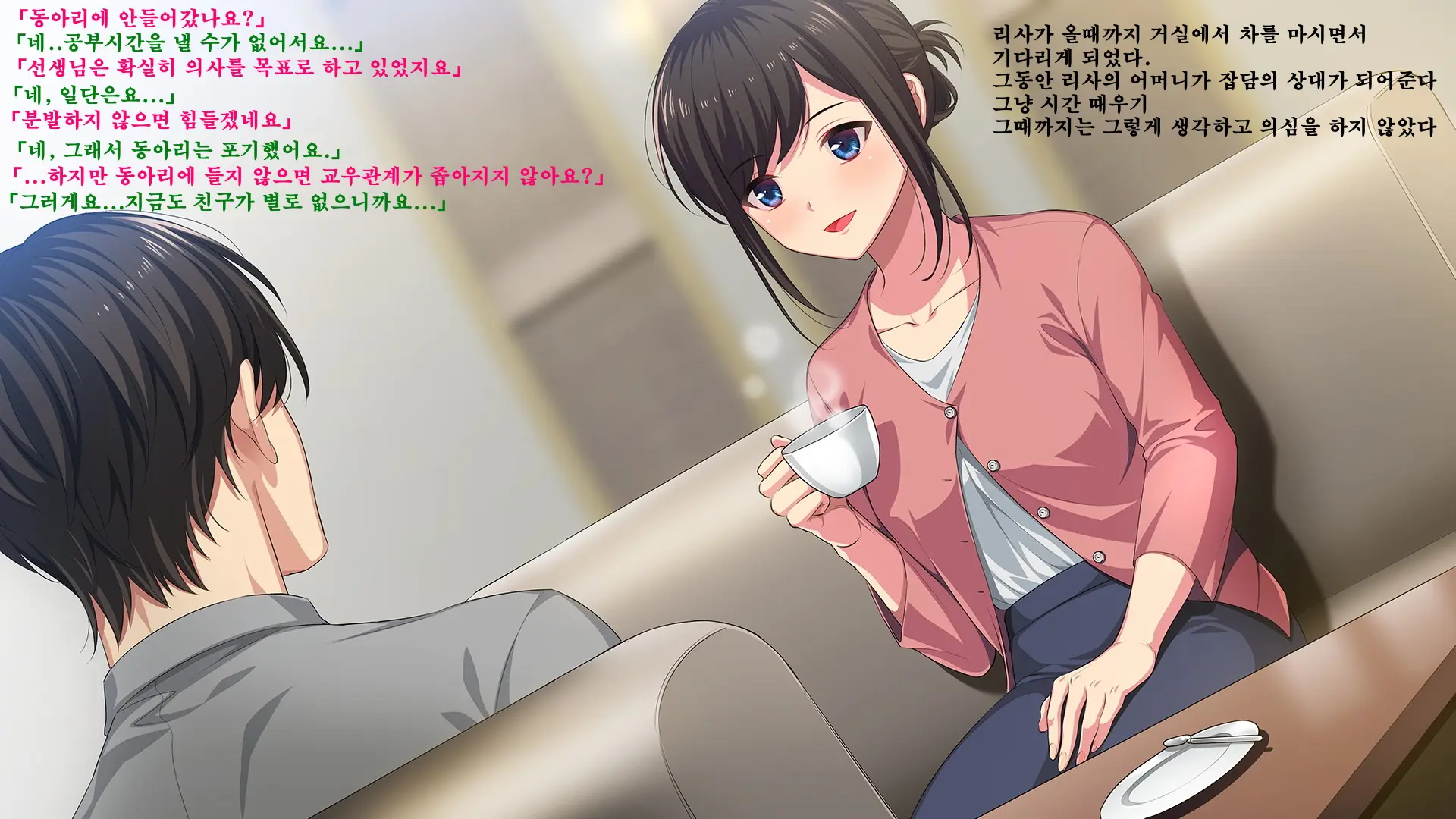 Sensei, Ikenai Hito -Oshiego No Haha Ni Shiboritorarete-